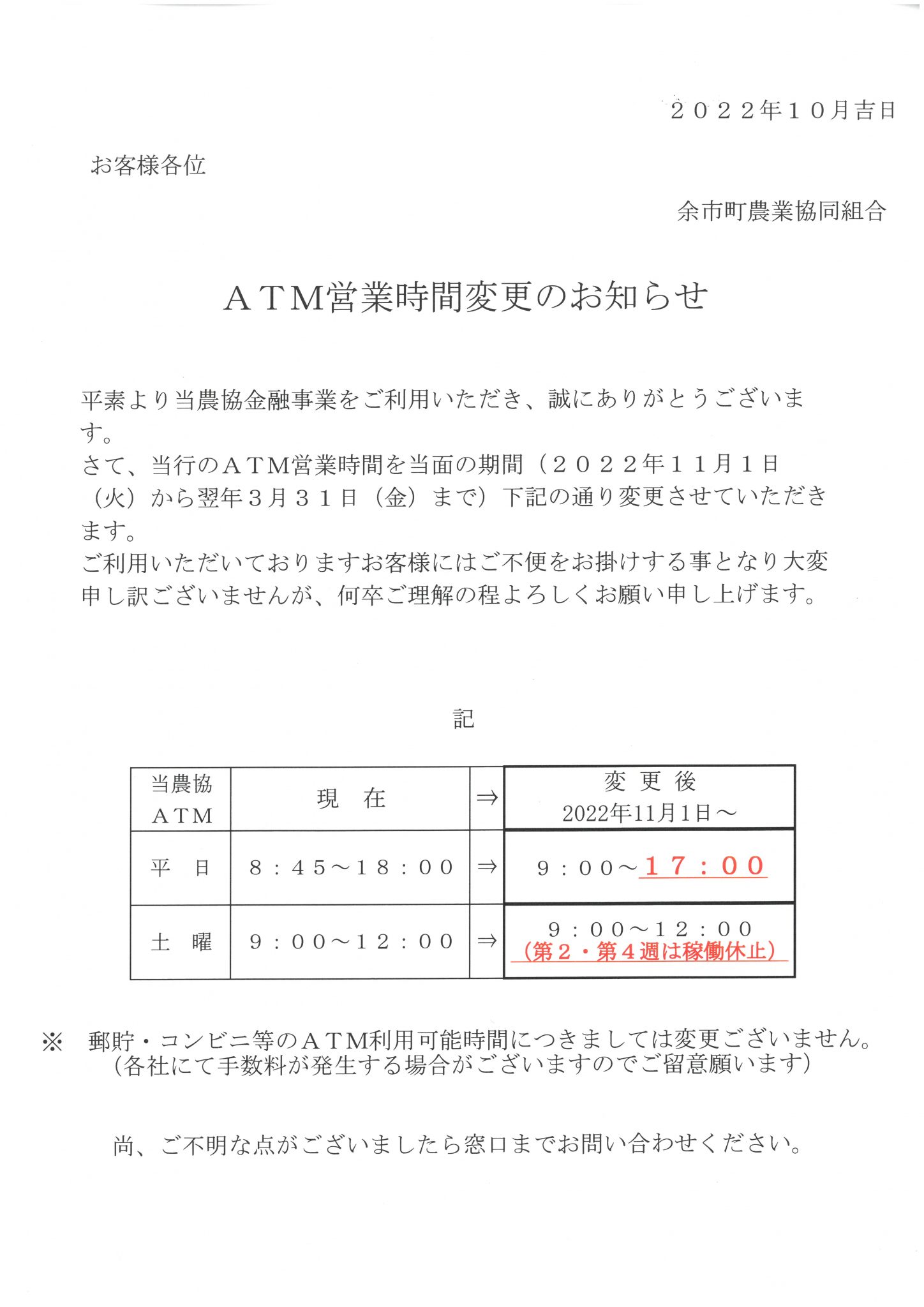 清塚信也 人生のメリーゴーランド